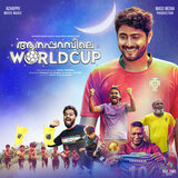 Panthumayi Doore