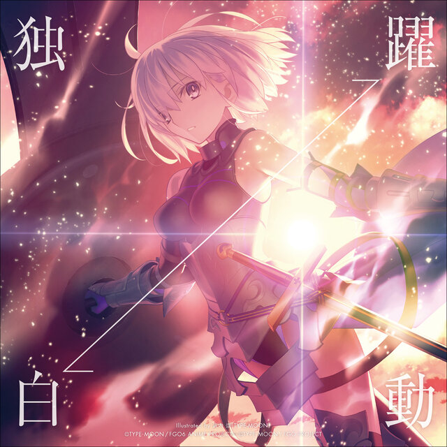 Dokuhaku - Yakudo / FGO Disc