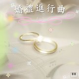 仲夏夜之夢