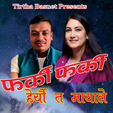 Pharki Pharki Heryo Ta Mayale (2024 Remastered Version)