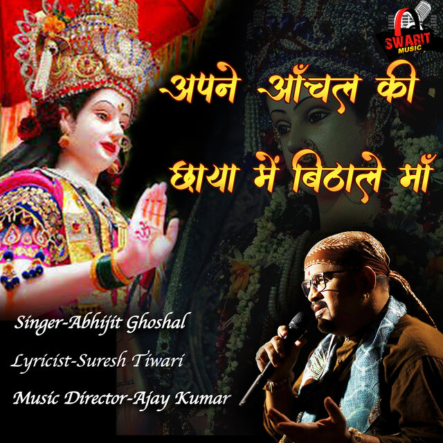 Apne Anchal Ki Chaya Mein Bithale Maa