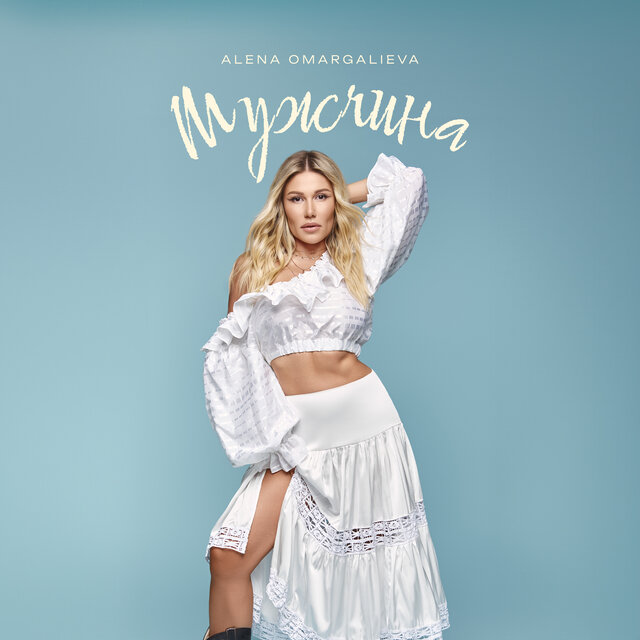 Мужчина