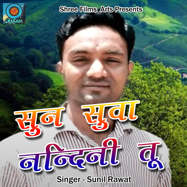 Sun Suwa Nandini Tu (Pahadi)