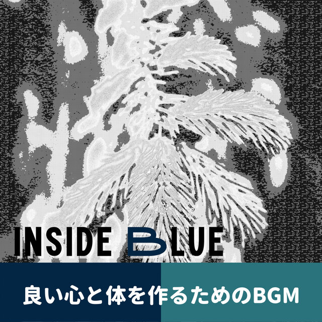良い心と体を作るためのBGM