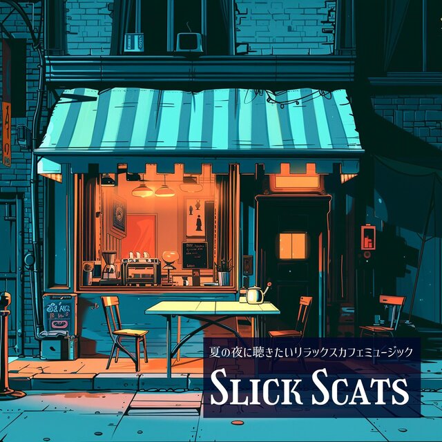 夏の夜に聴きたいリラックスカフェミュージック