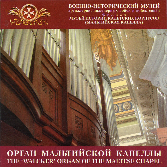 The Walcker Organ of the Maltese Chapel