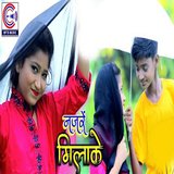 Najare Milake
