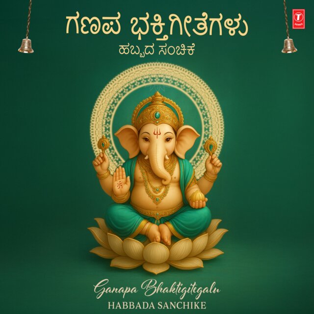 Ganapa Bhaktigitegalu – Habbada Sanchike