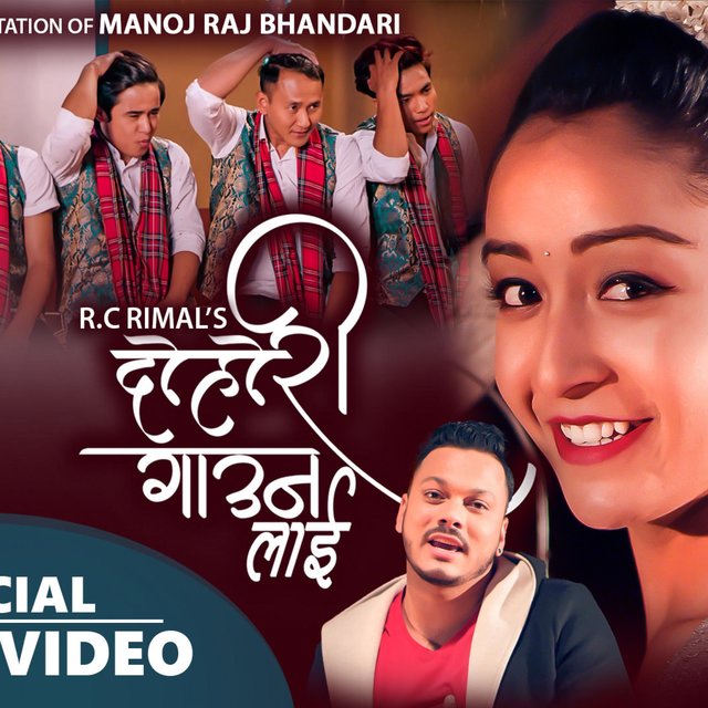 Dohori Gaunalai By R.C Rimal