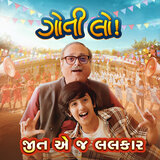 Jeet Ej Lalkar