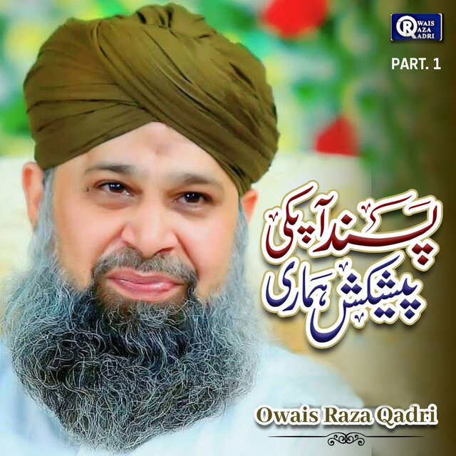 Pasand Aapki Peshkash Hamari (Part. 1)