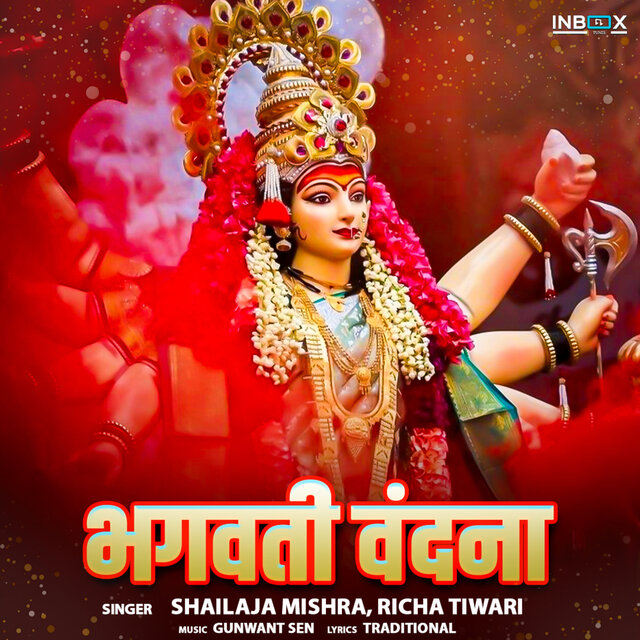 Bhagwati Vandana