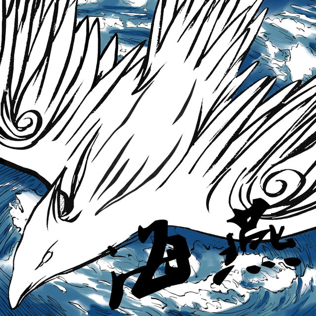 海燕