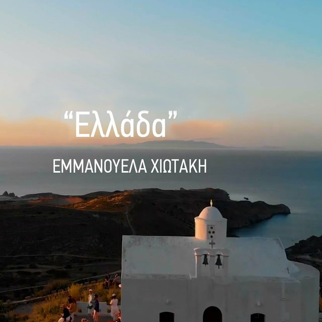 Ellada