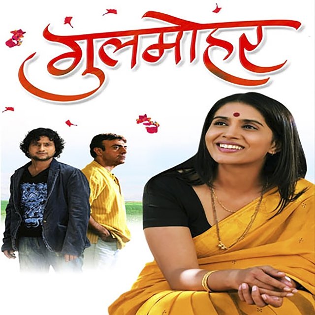 Gulmohar (Original Motion Picture Soundtrack)