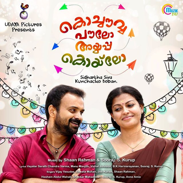 Kochavva Paulo Ayyappa Coelho (Original Motion Picture Soundtrack)