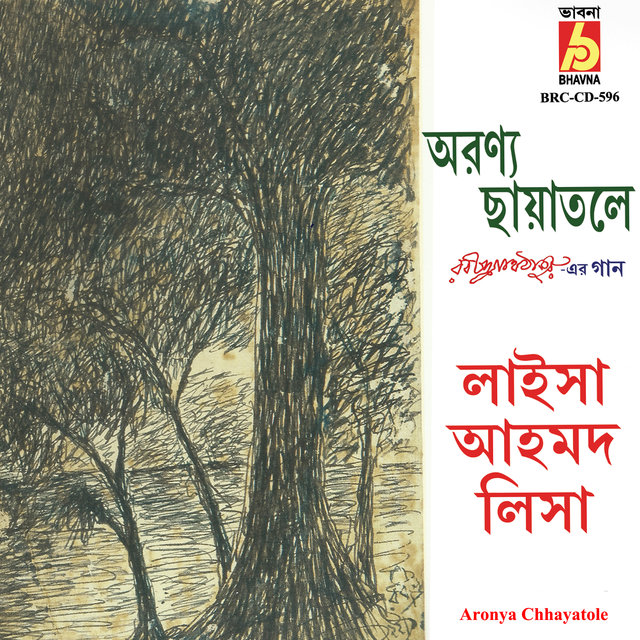 Aronya Chhayatole