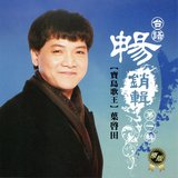 星星知我心