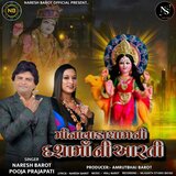 Minavada Dham Ni Dashama Ni Arati