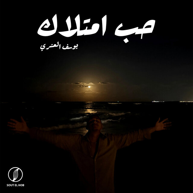 حب امتلاك