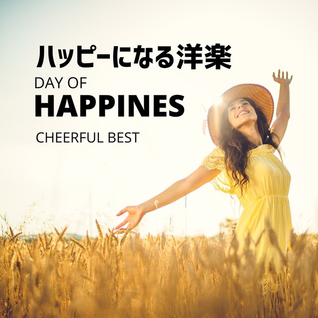 Happy Music DAY OF HAPPINES CHEERFUL BEST (Acoustic Ver.)