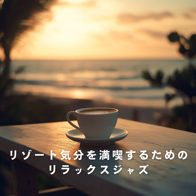 Relaxing Jazz for a Resort State of Mind