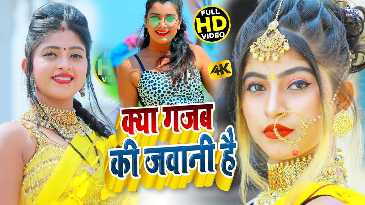 Kya Gajab Ki Jawani Hai - Bhojpuri Video Song (Bhojpuri)