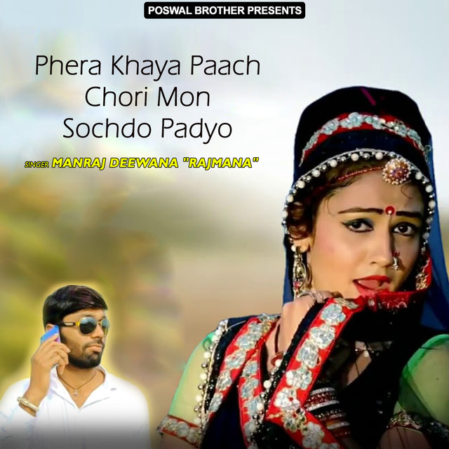 Phera Khaya Paach Chori Mon Sochdo Padyo