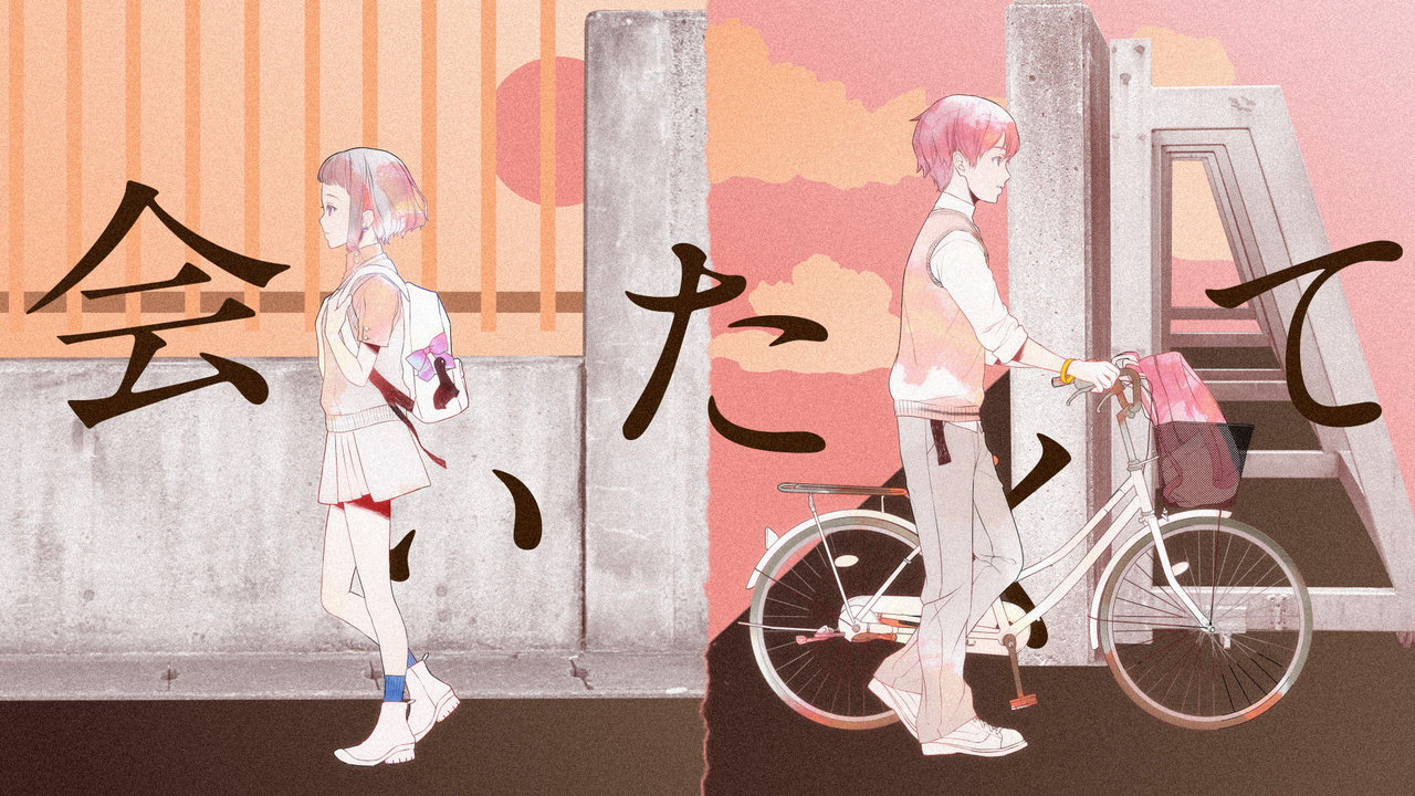 Aitakute