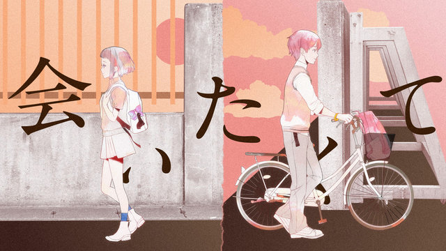 Aitakute