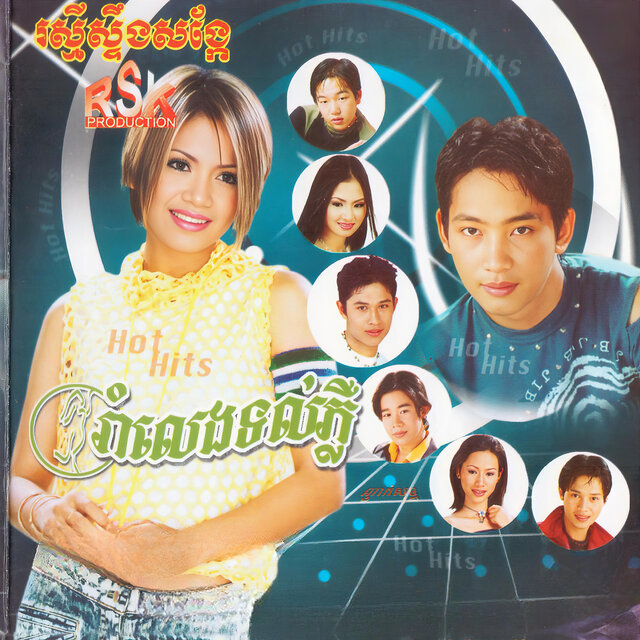 RSK, Vol. 16