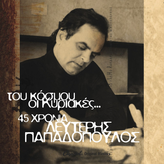 Tou Kosmou I Kiriakes - 45 Hronia Lefteris Papadopoulos