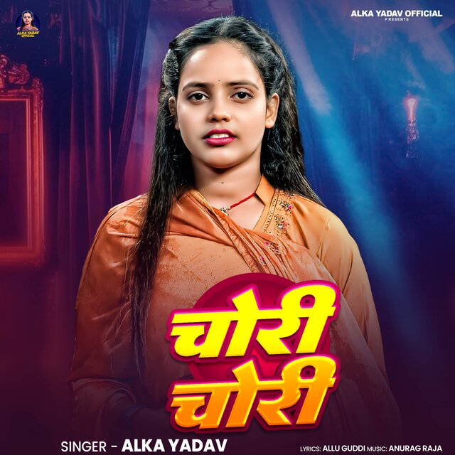 Chori Chori