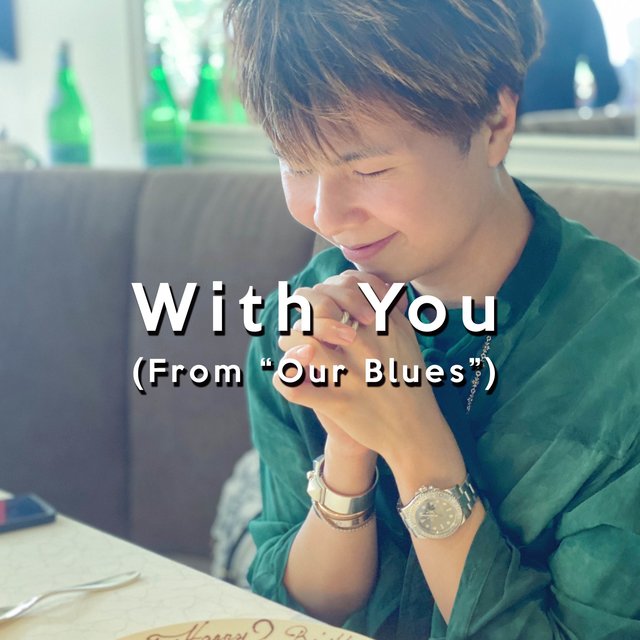 With You (From 