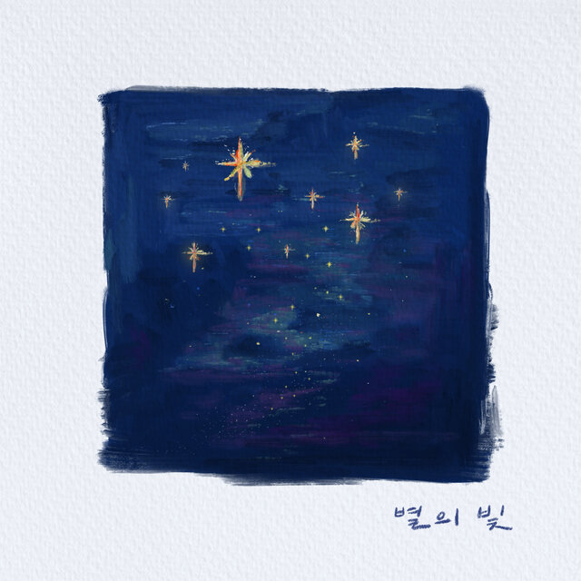 The light of the stars