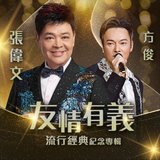 但願人長久