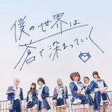 kyou Izonshite
