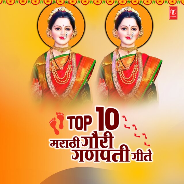 Top 10 Marathi Gauri Ganpati Geete