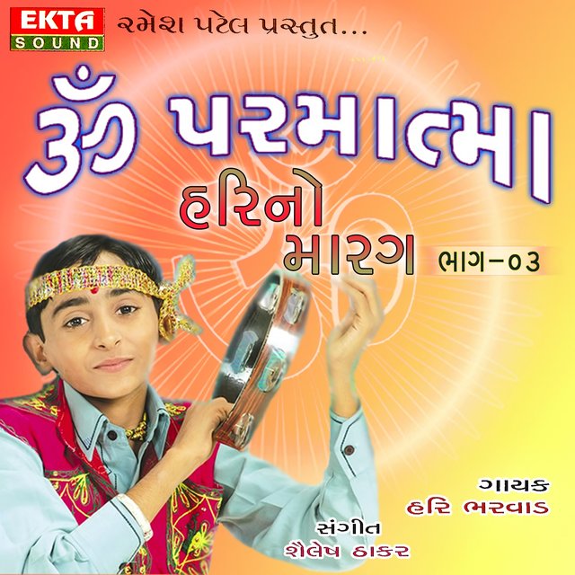 Om Paramatma - Harino Marag, Pt. 3