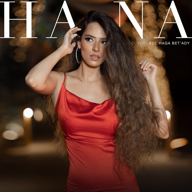 Kol Haga Bet'ady (cover)