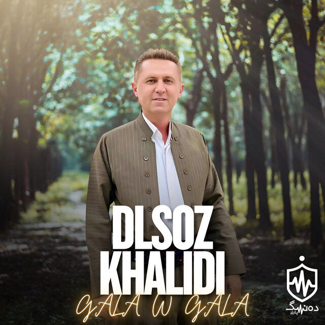 Gala w Gala