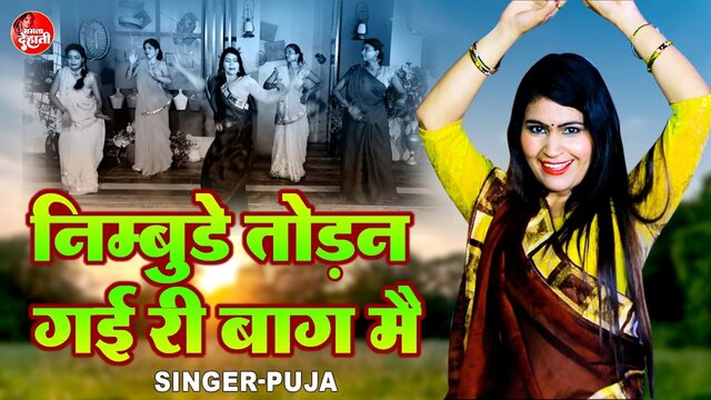 Nimbude Todan Gayi Ri Baag Mein-Haryanvi Video Song