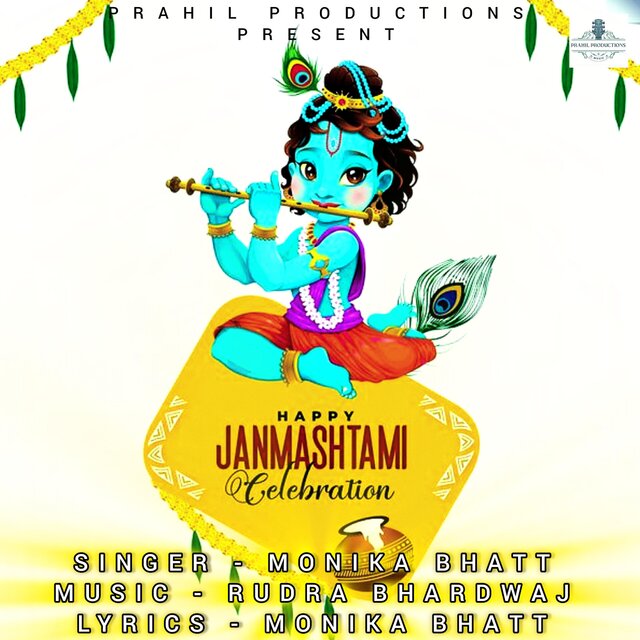Janamashtami Ke Gane