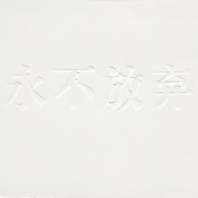 White Darkness