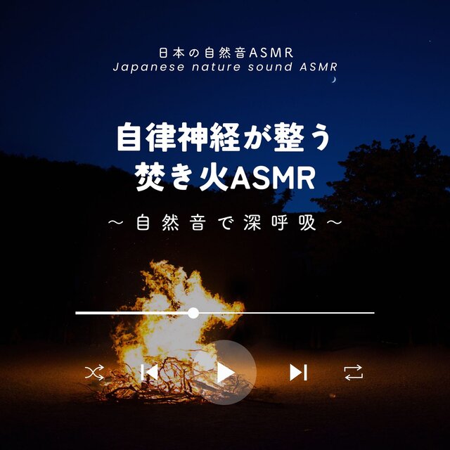 Fireplace ASMR for Nervous System Balance - Breathe with Nature Sounds
