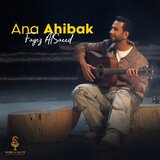 Ana Ahibak