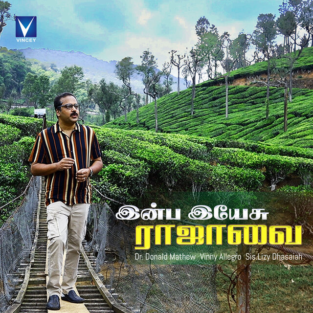 Inbayesu Rajavai