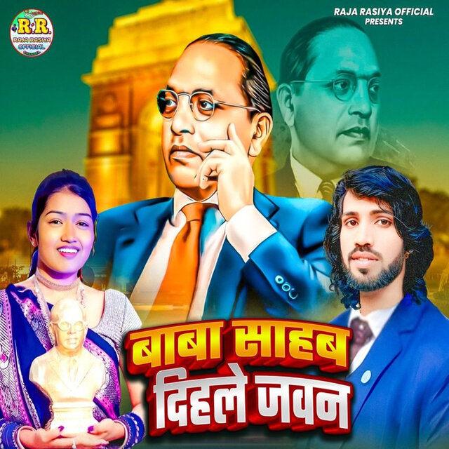 Baba Sahab Dihale Jawan