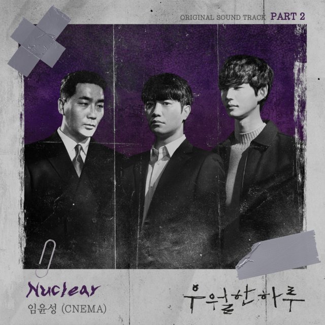 A Superior Day OST Part 2