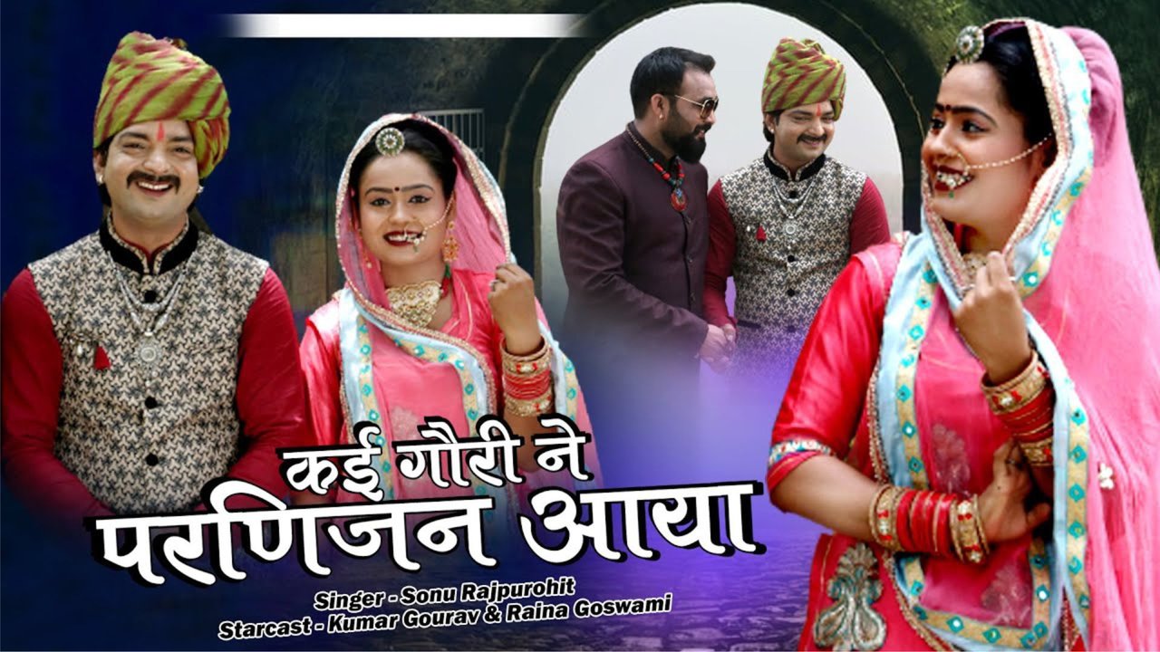 Kai Gouri Ne Parnijan Aaya